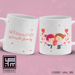 ماگ ولنتاین تم love کد val35